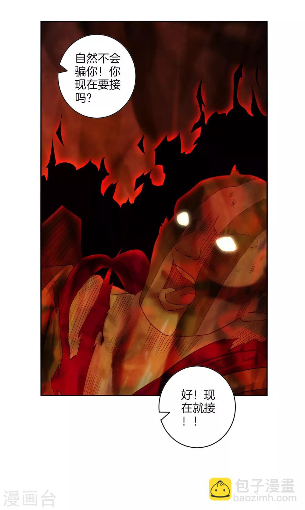 第85话 连接灵臂-第93话