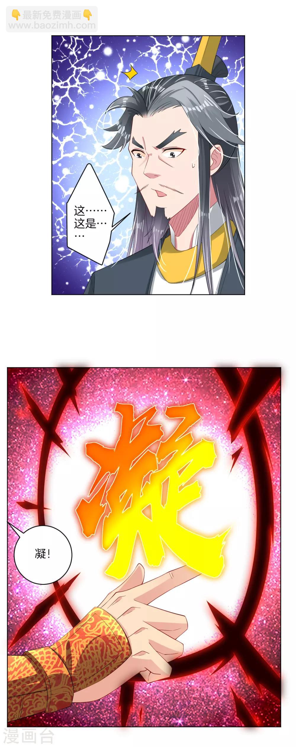 第85话 连接灵臂-第93话