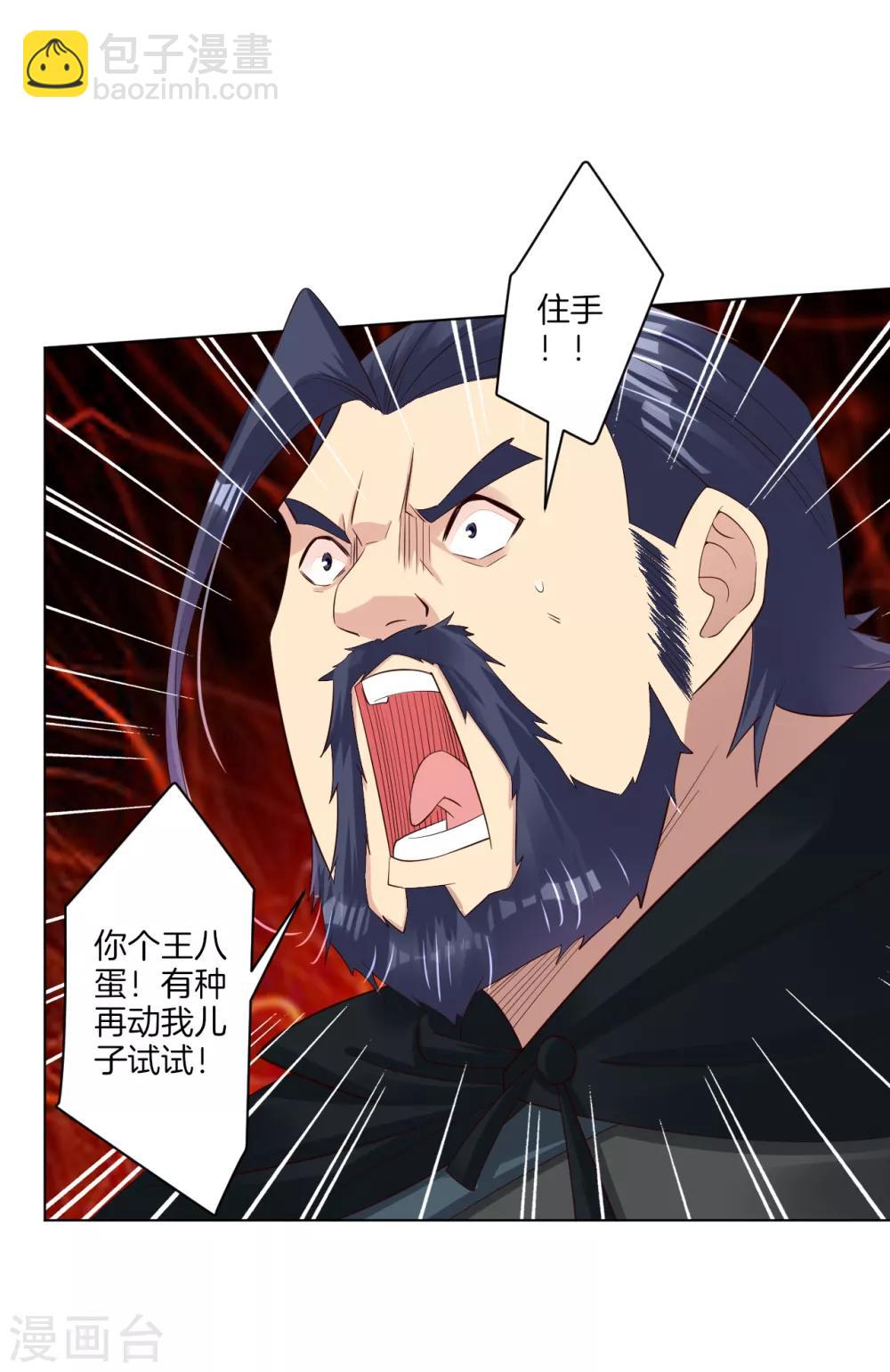 第87话 末日比武-第95话