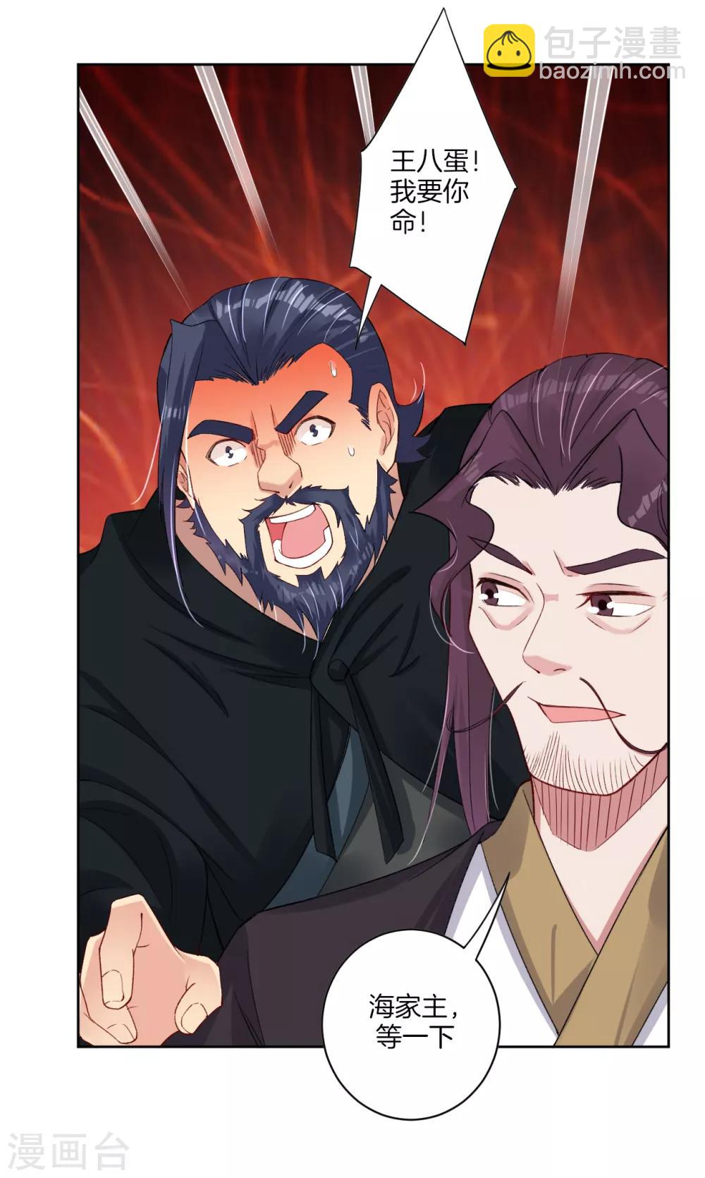 第87话 末日比武-第95话