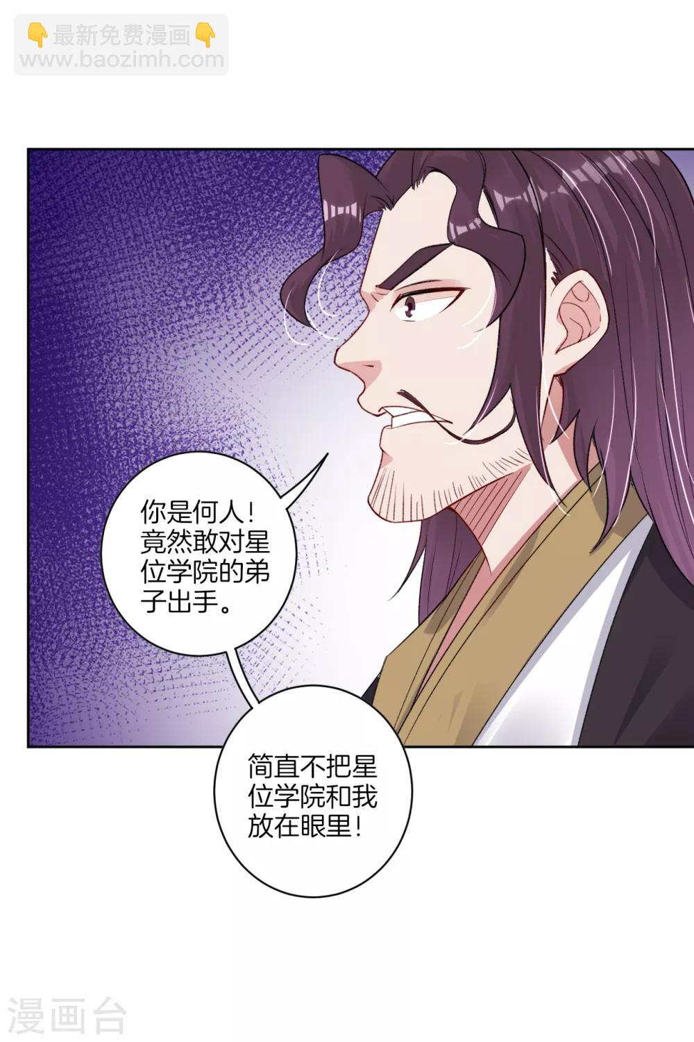 第87话 末日比武-第95话