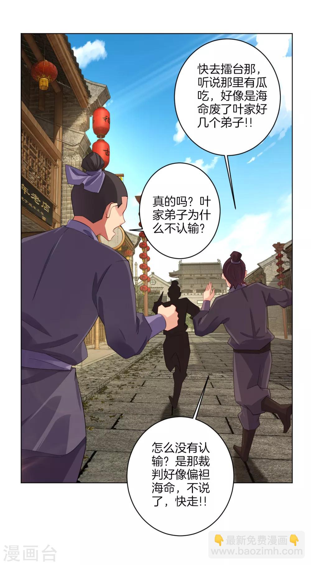第87话 末日比武-第95话