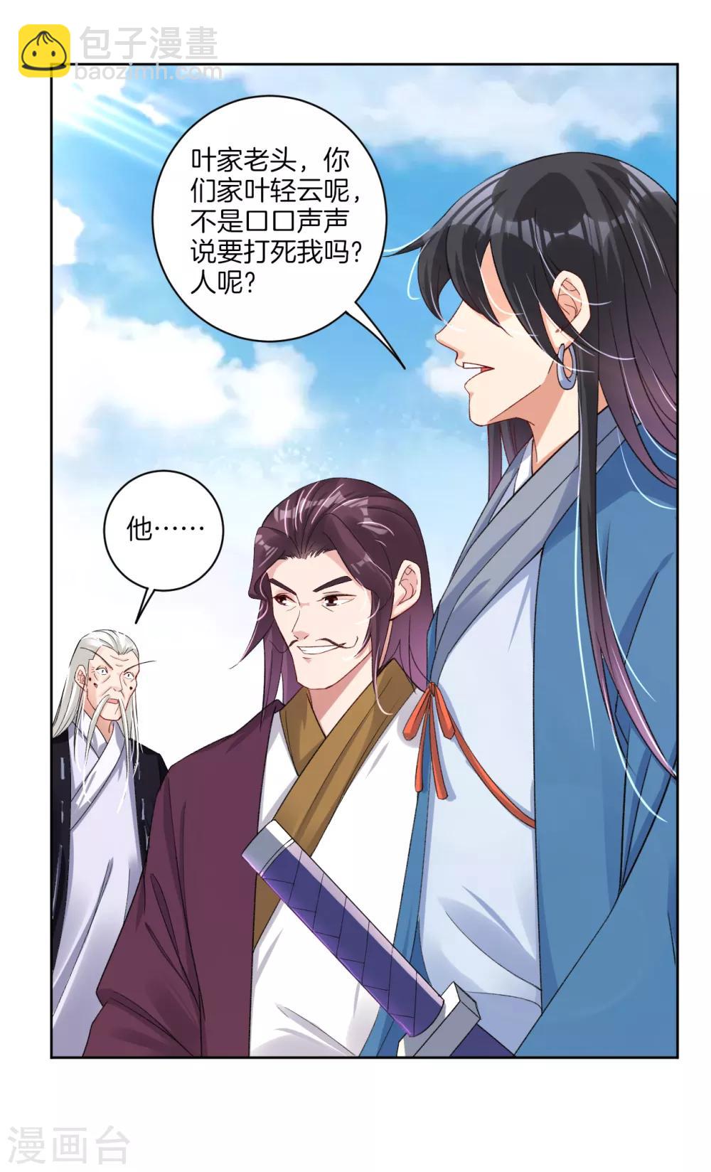 第87话 末日比武-第95话