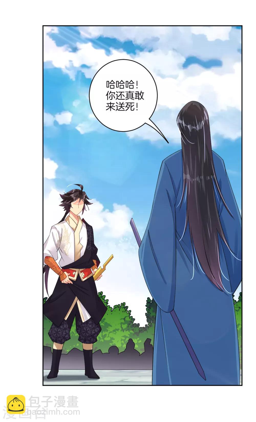 第87话 末日比武-第95话