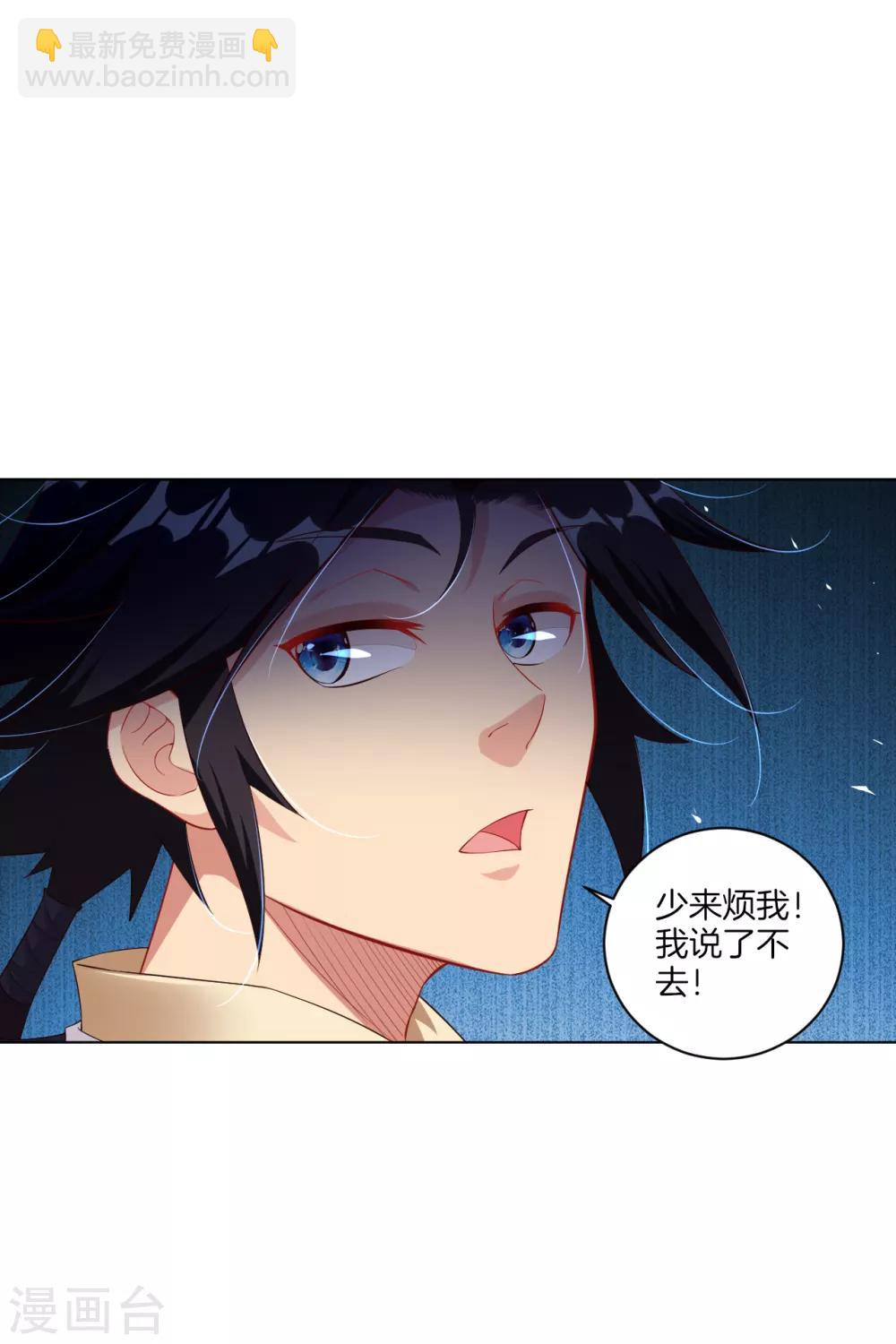 第89话 拒绝邀请-第97话