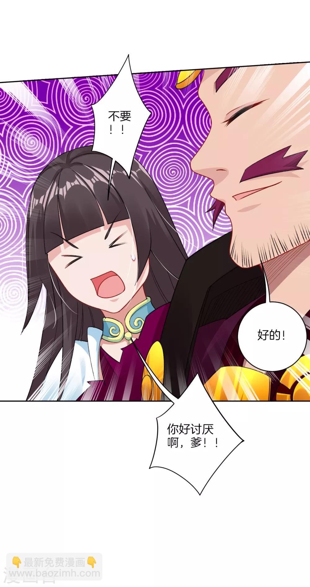 第89话 拒绝邀请-第97话