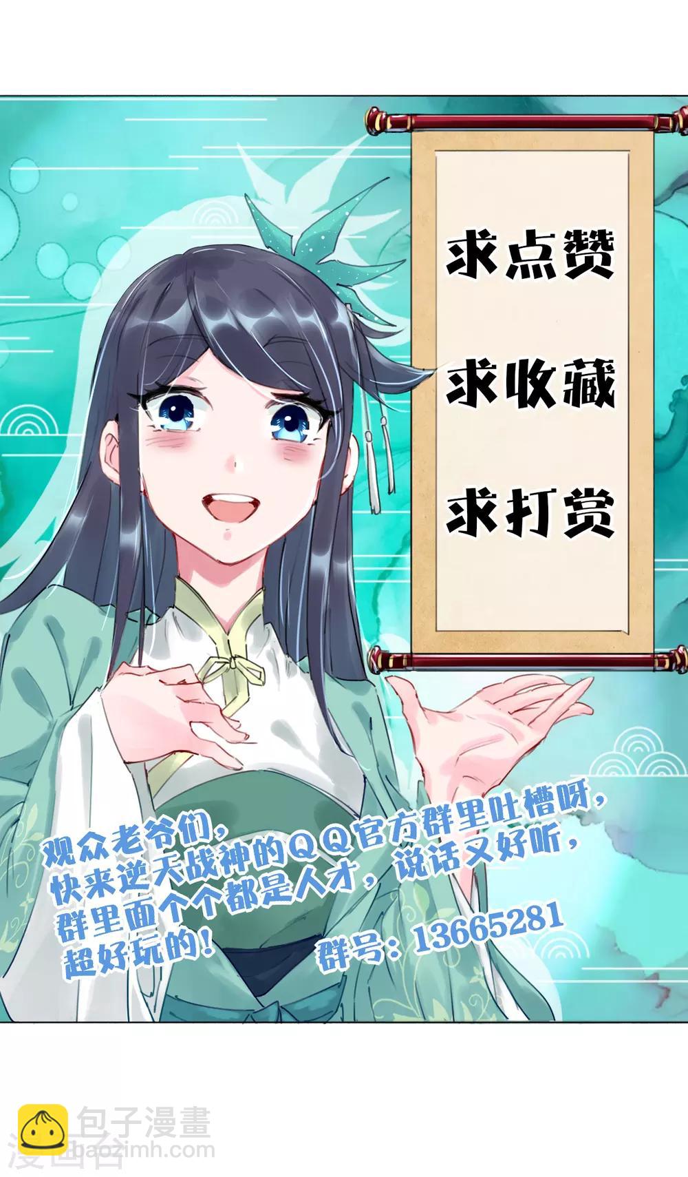 第89话 拒绝邀请-第97话