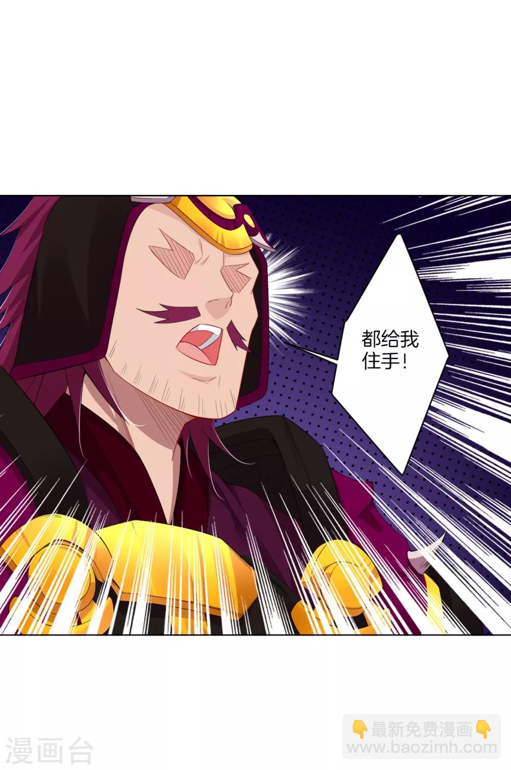 第89话 拒绝邀请-第97话