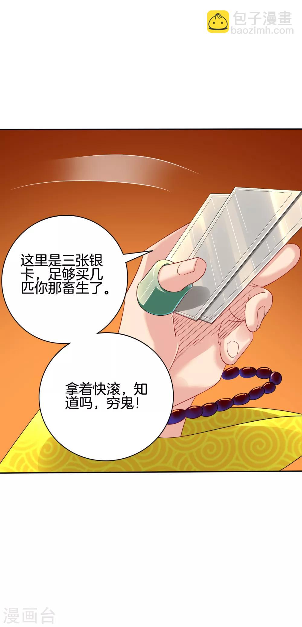 第91话 客栈风波-第99话