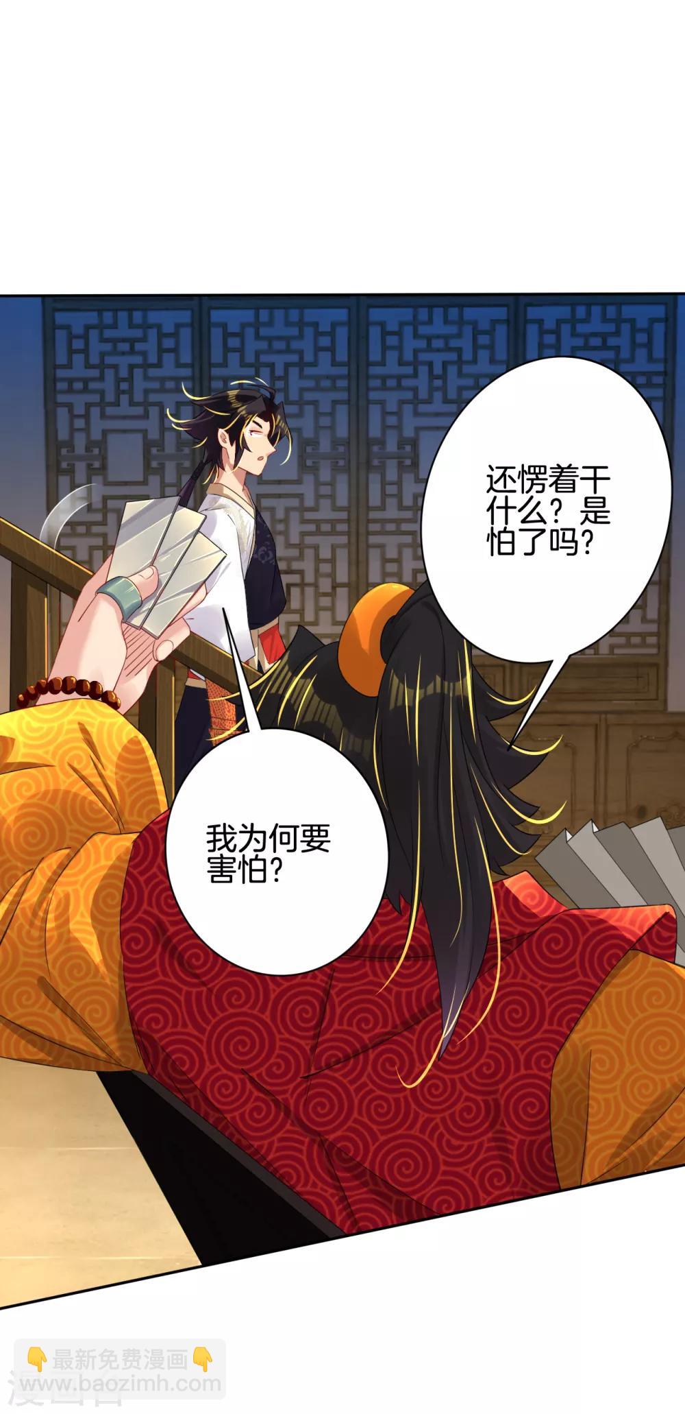 第91话 客栈风波-第99话