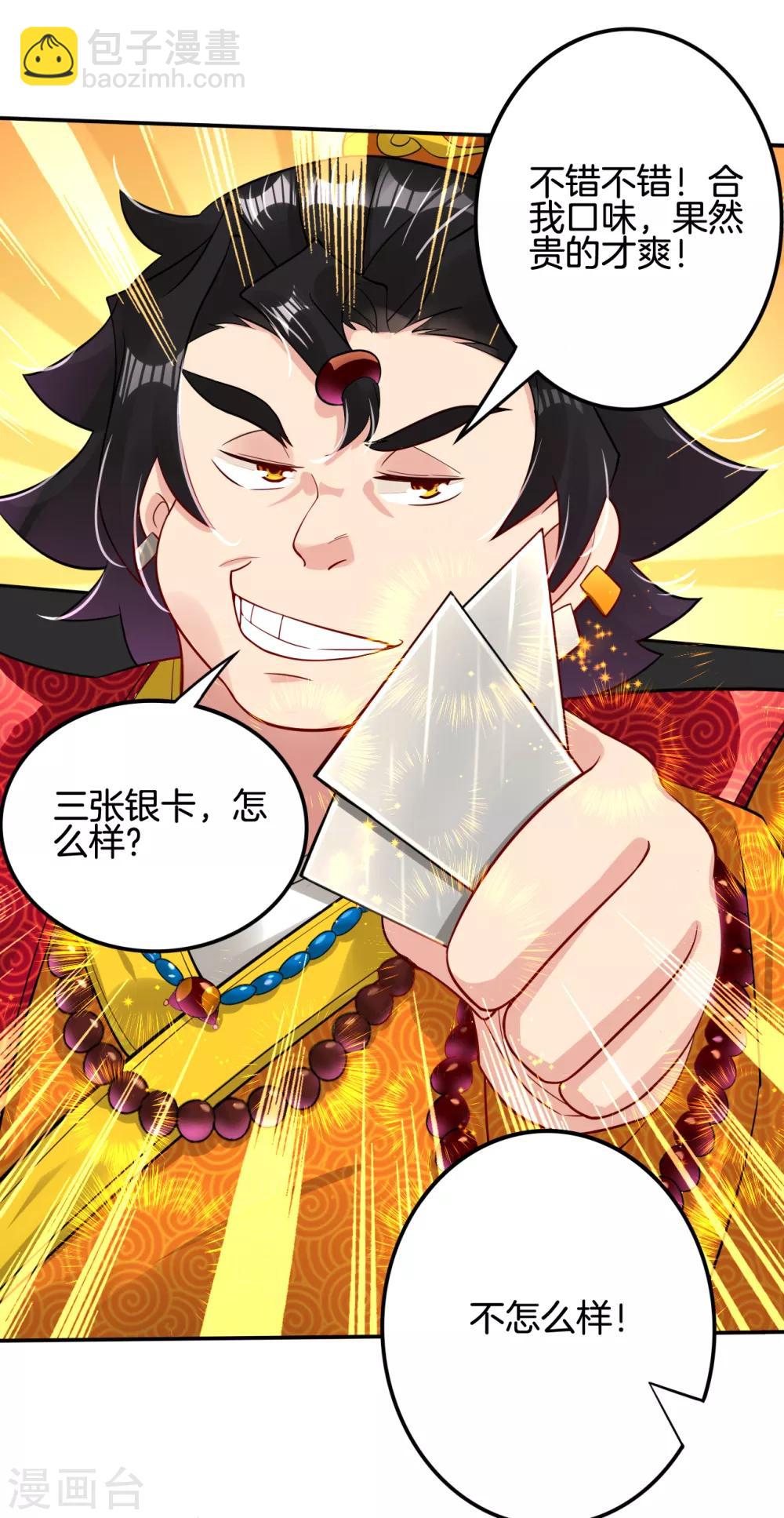 第91话 客栈风波-第99话