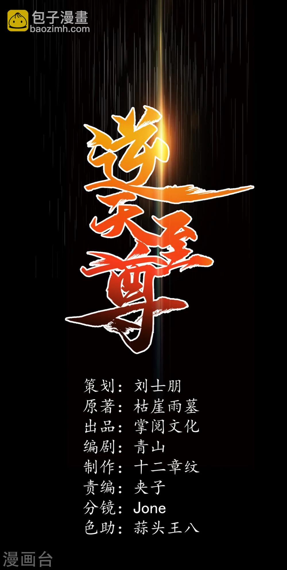 序章-第1话