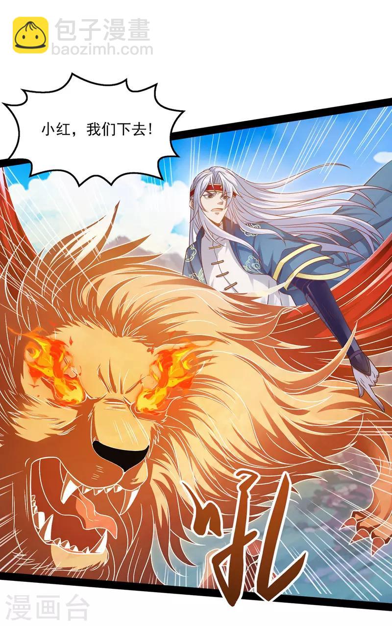 第10话 到达陨星城-第11话