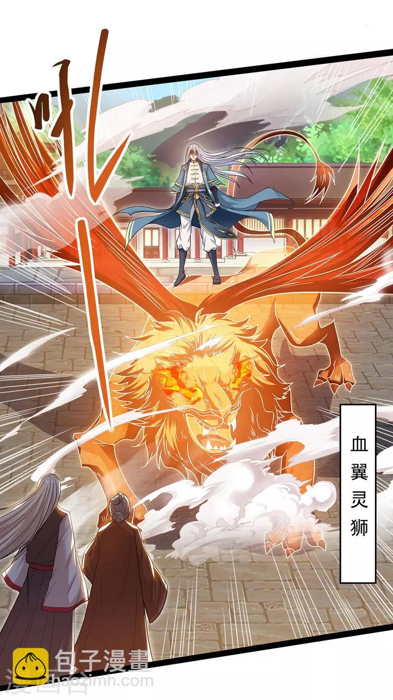 第10话 到达陨星城-第11话