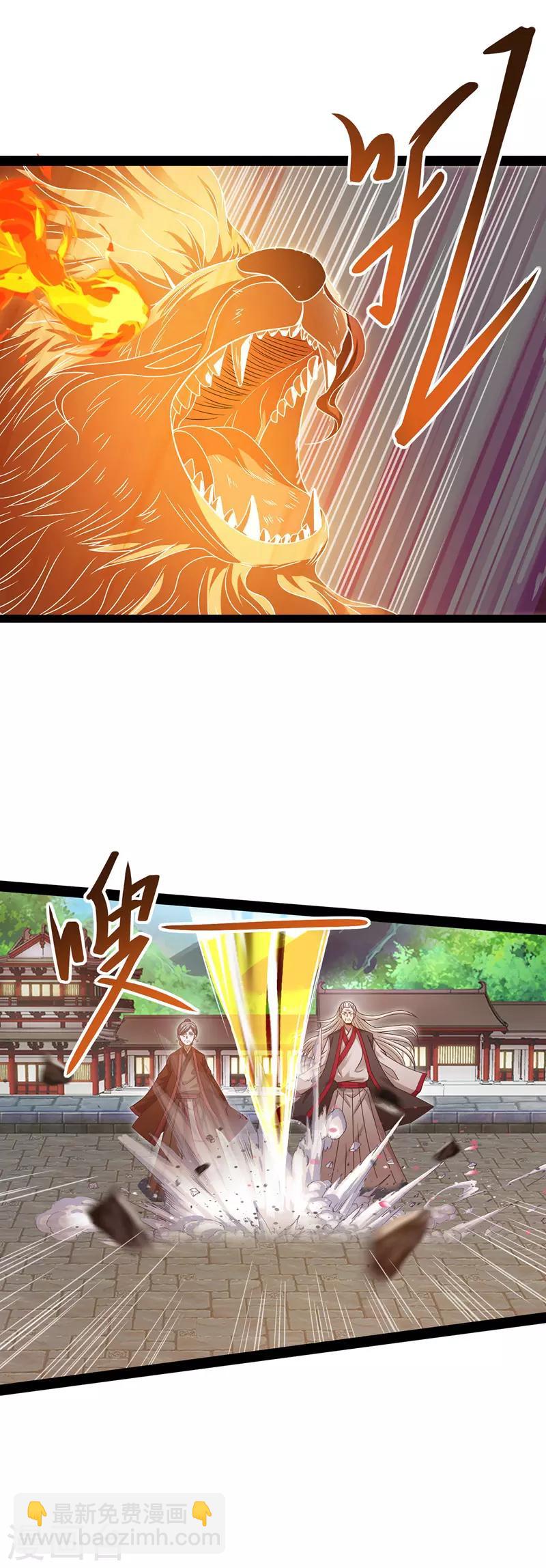 第10话 到达陨星城-第11话