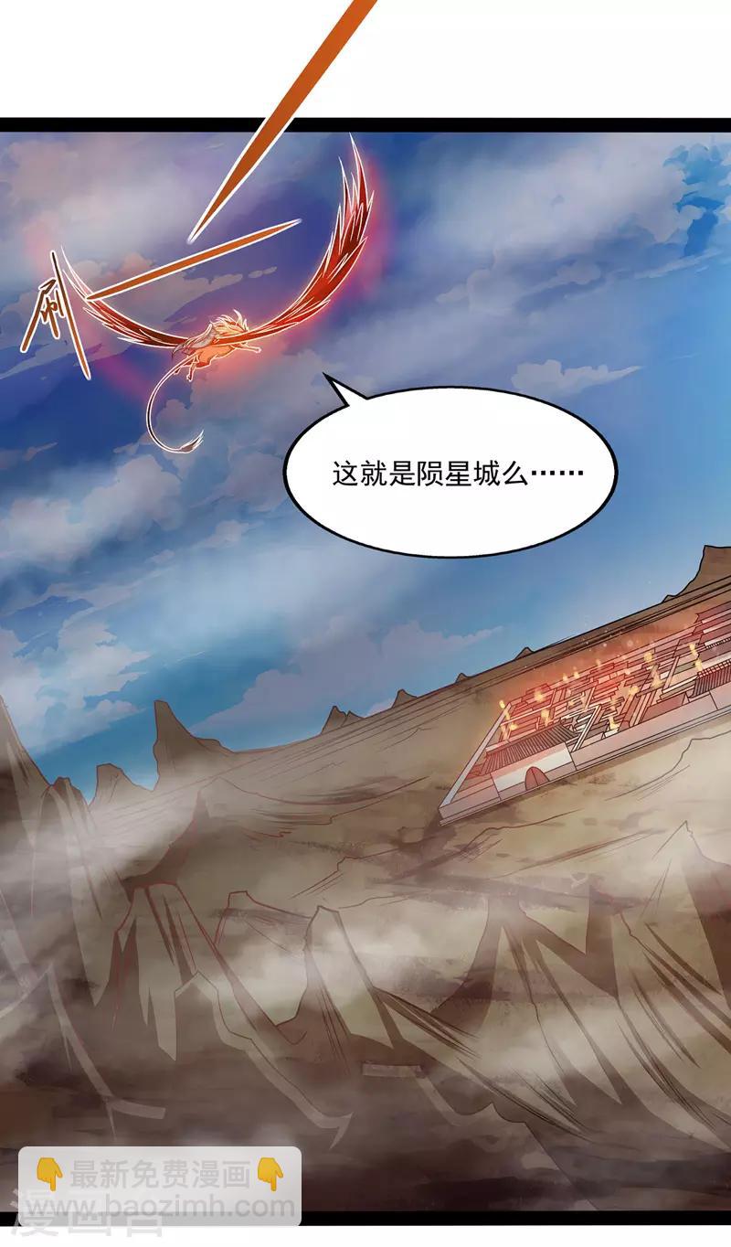第10话 到达陨星城-第11话