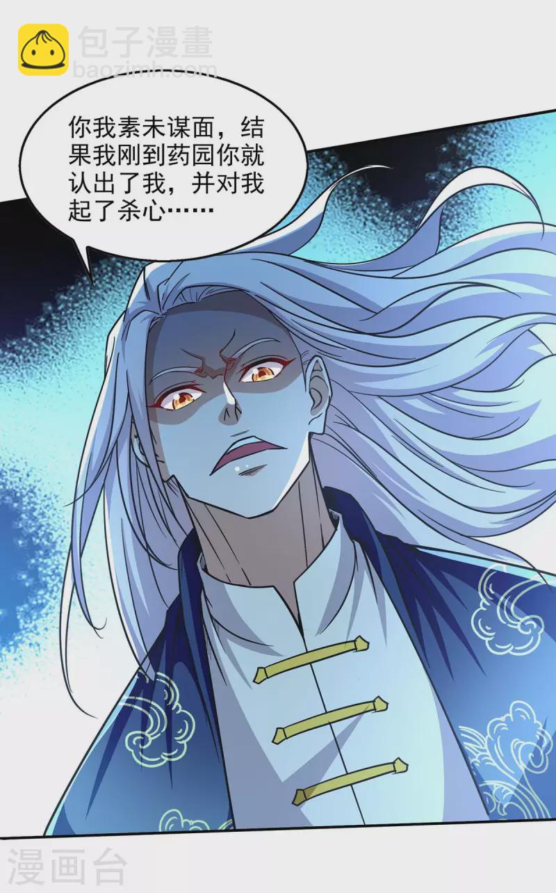 第100话 墙头草-第101话