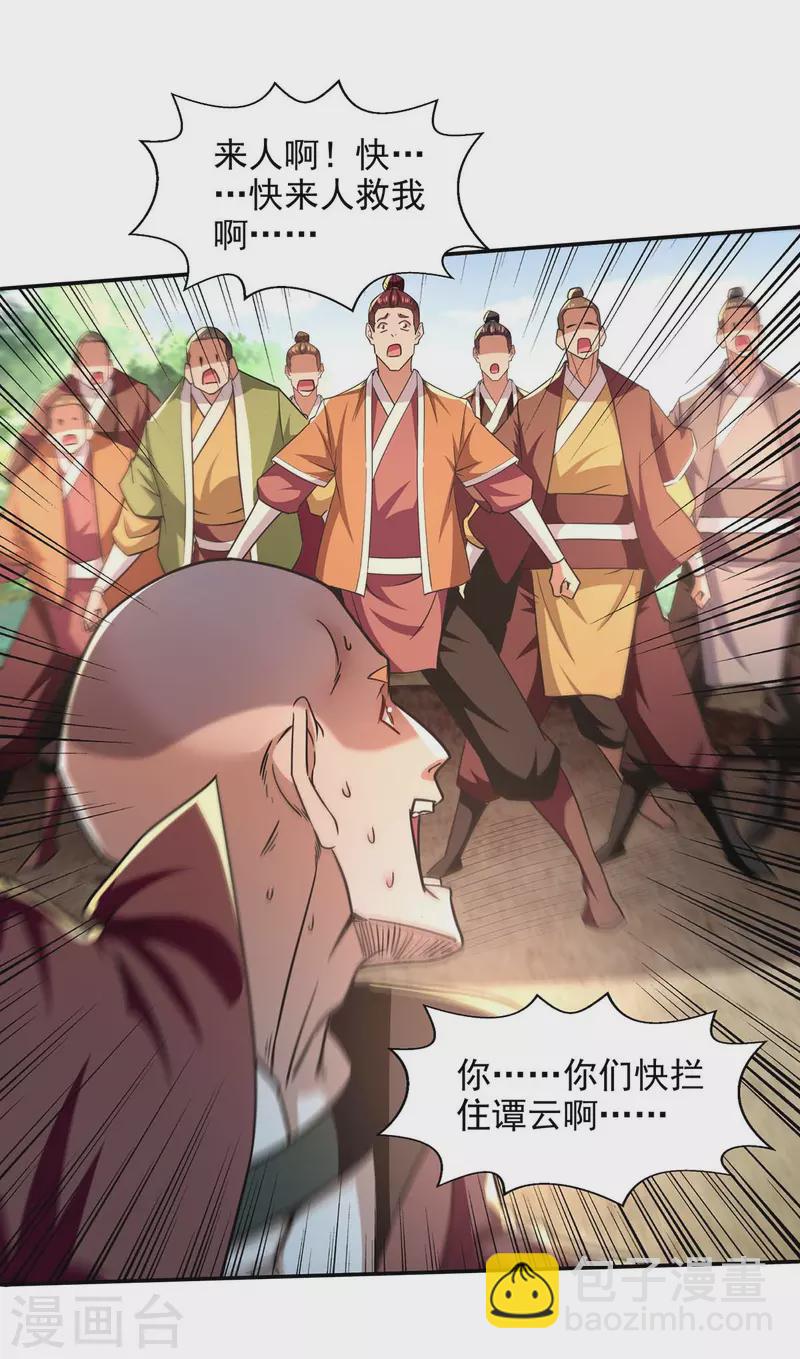 第100话 墙头草-第101话