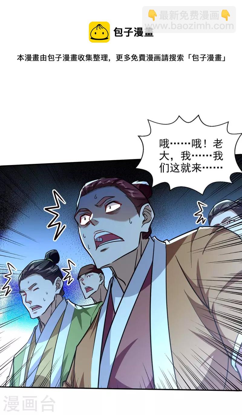 第100话 墙头草-第101话