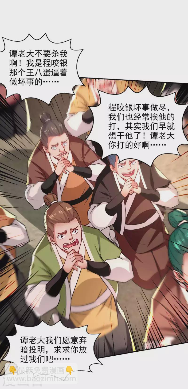 第100话 墙头草-第101话