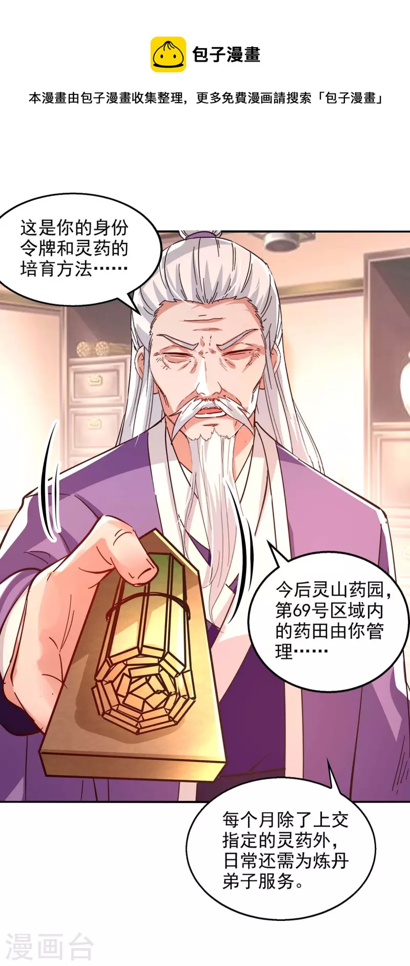 第102话 都给我站起来-第103话