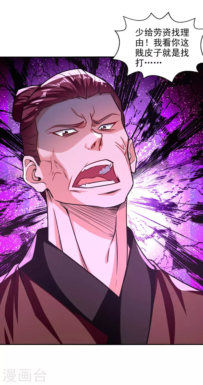 第102话 都给我站起来-第103话