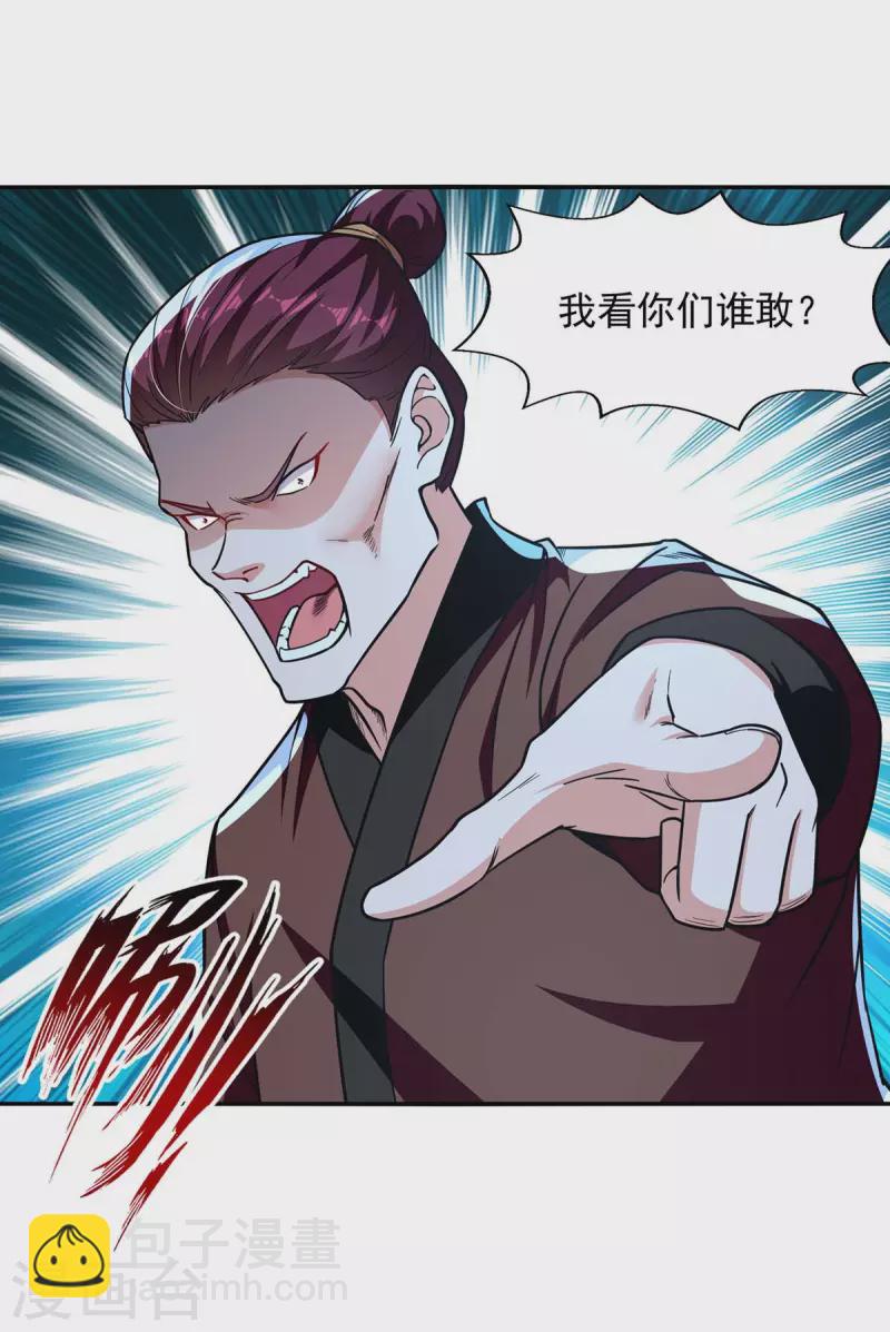 第102话 都给我站起来-第103话