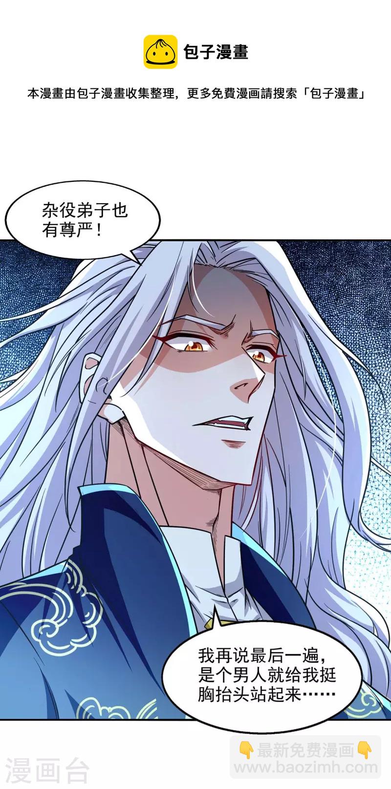 第102话 都给我站起来-第103话