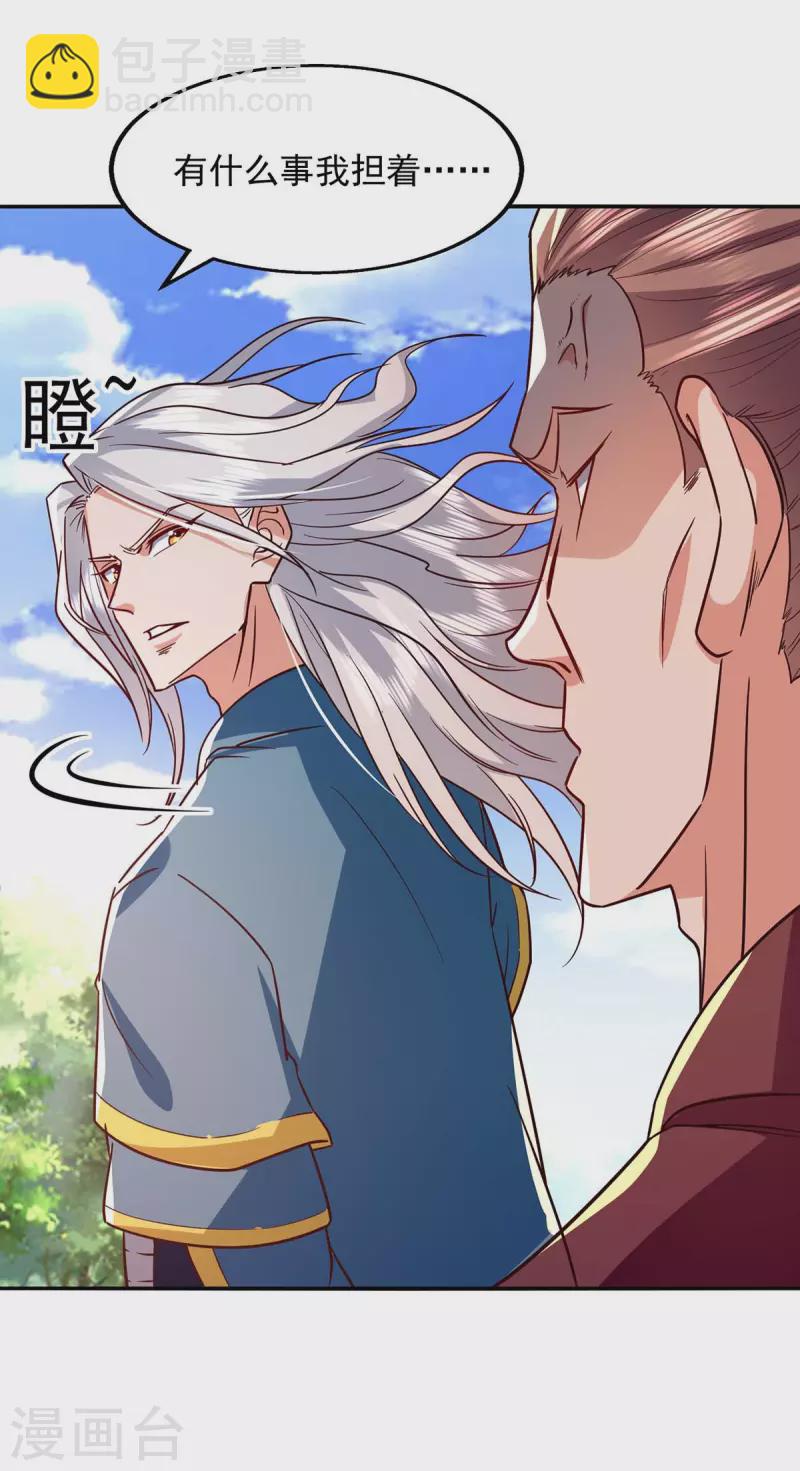 第102话 都给我站起来-第103话