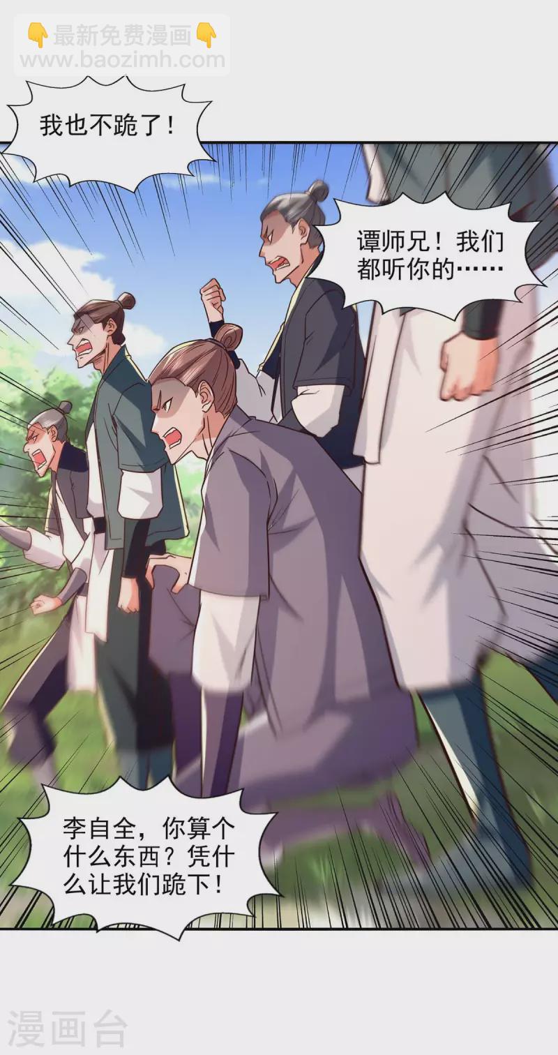 第102话 都给我站起来-第103话