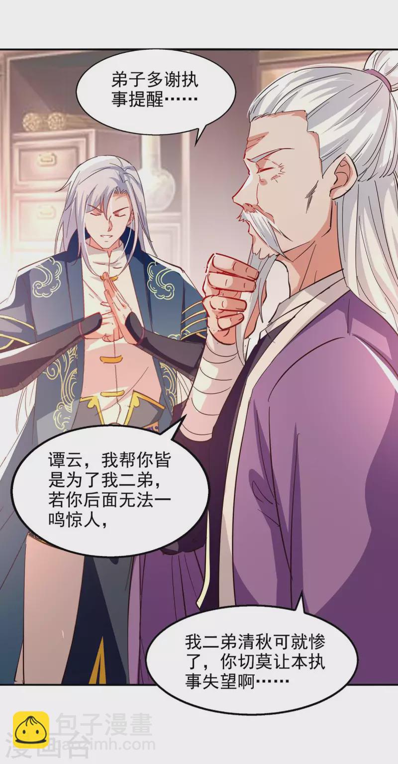 第102话 都给我站起来-第103话