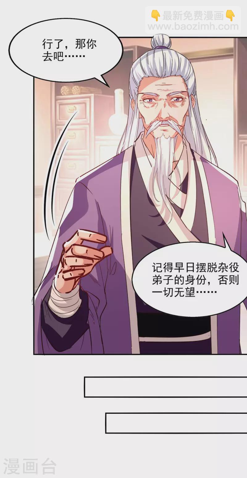 第102话 都给我站起来-第103话