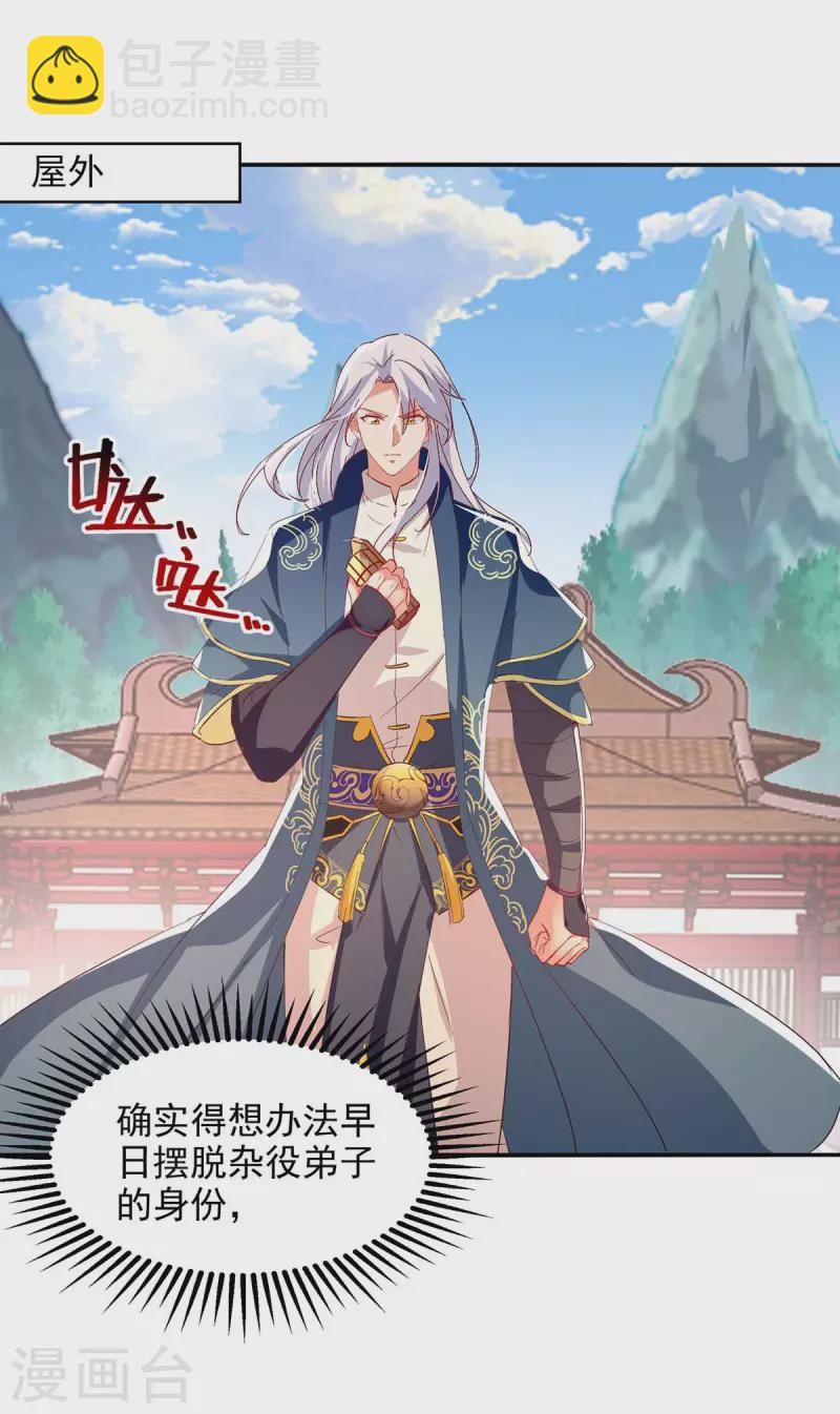 第102话 都给我站起来-第103话