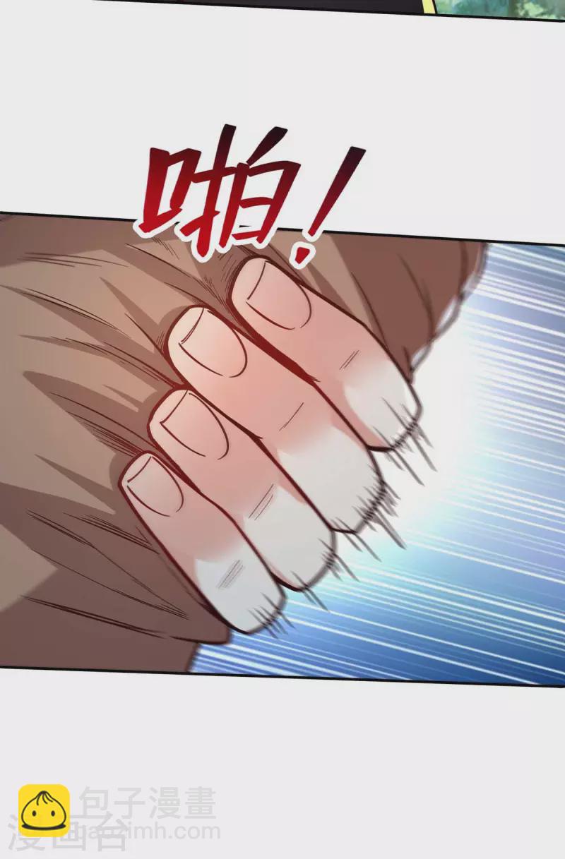 第104话 堂堂正正做人-第105话