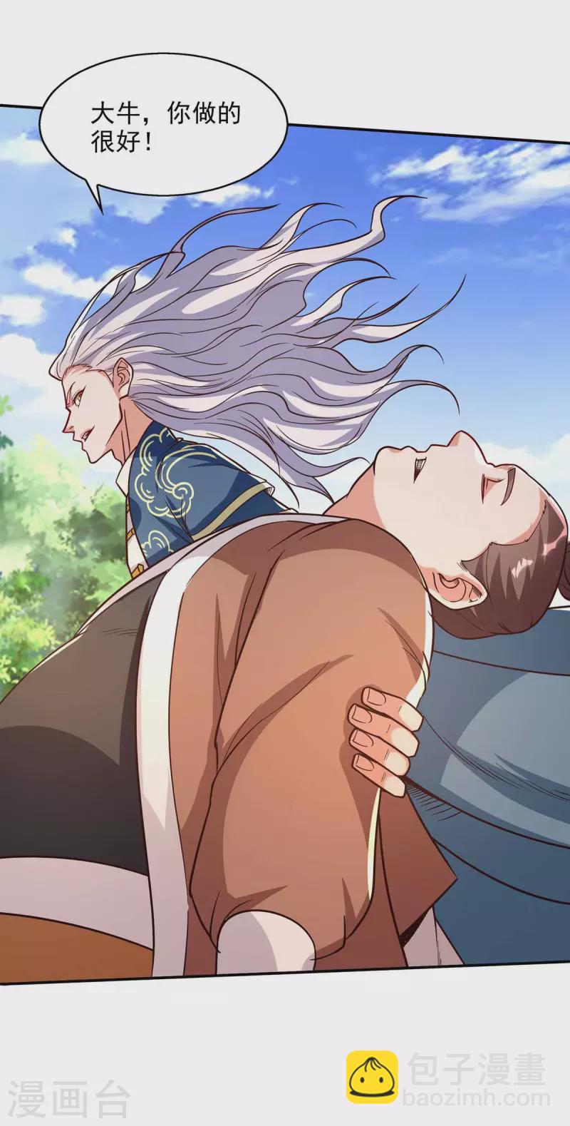 第104话 堂堂正正做人-第105话