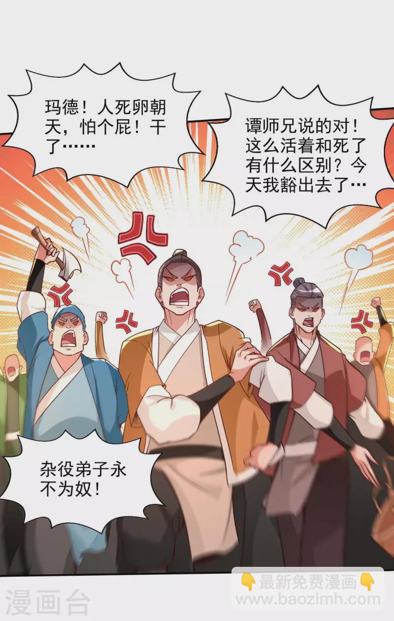第104话 堂堂正正做人-第105话