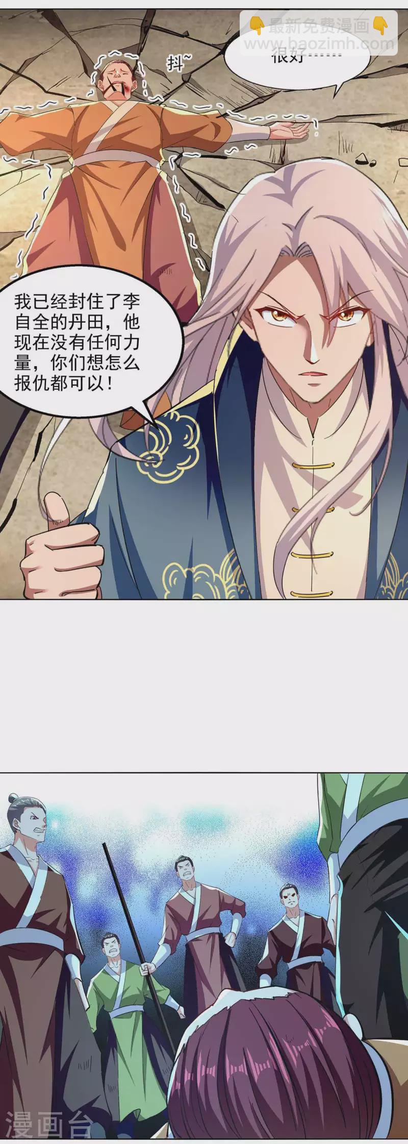 第104话 堂堂正正做人-第105话