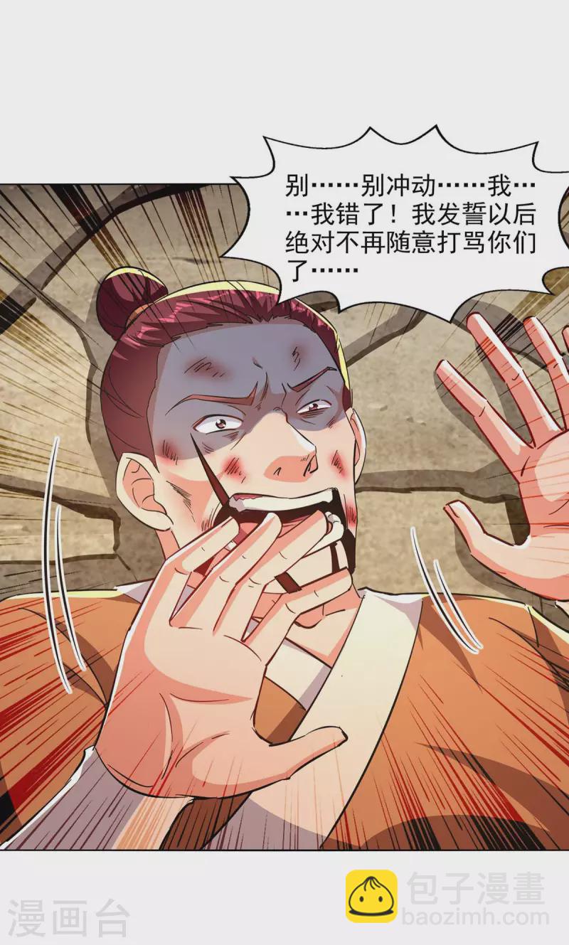 第104话 堂堂正正做人-第105话