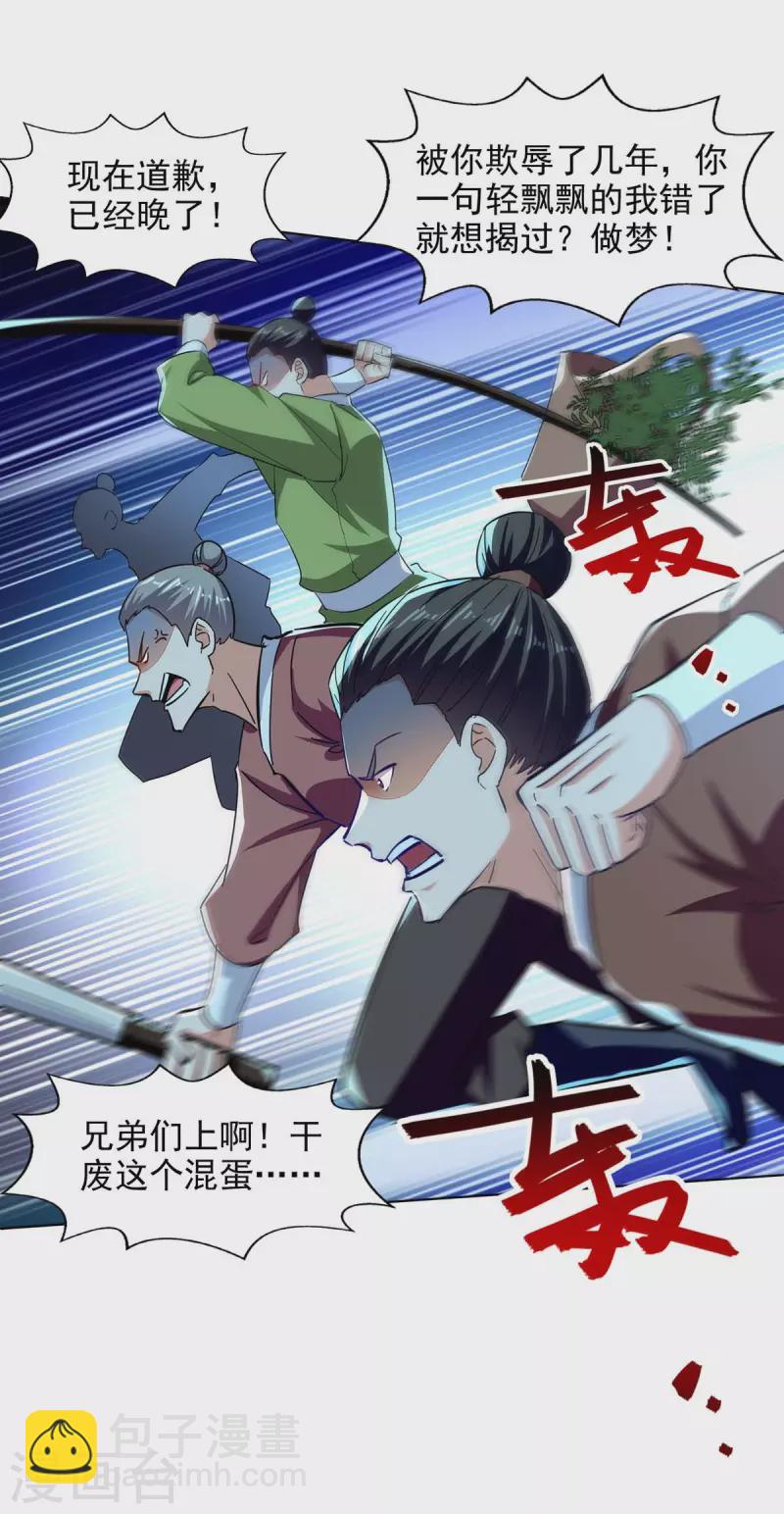 第104话 堂堂正正做人-第105话
