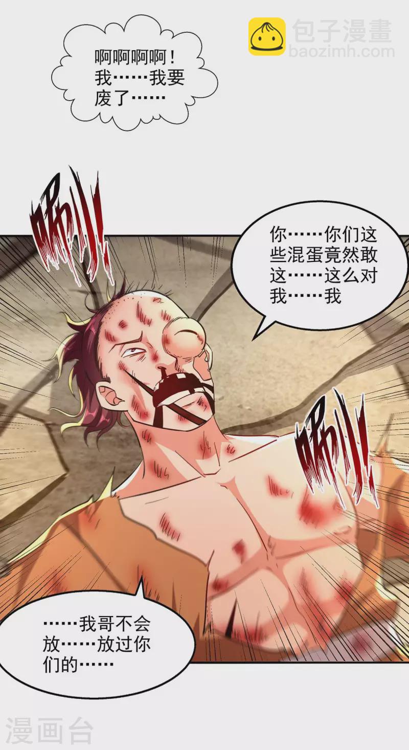 第104话 堂堂正正做人-第105话