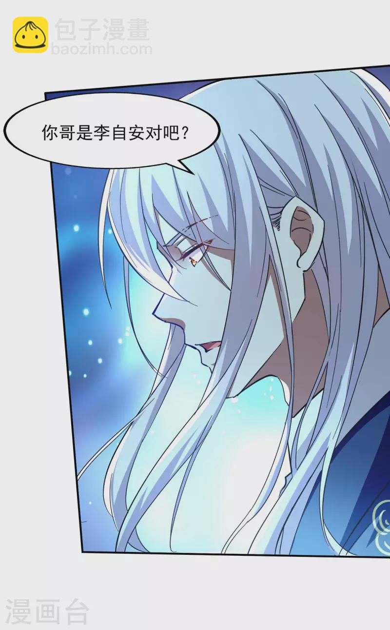 第104话 堂堂正正做人-第105话