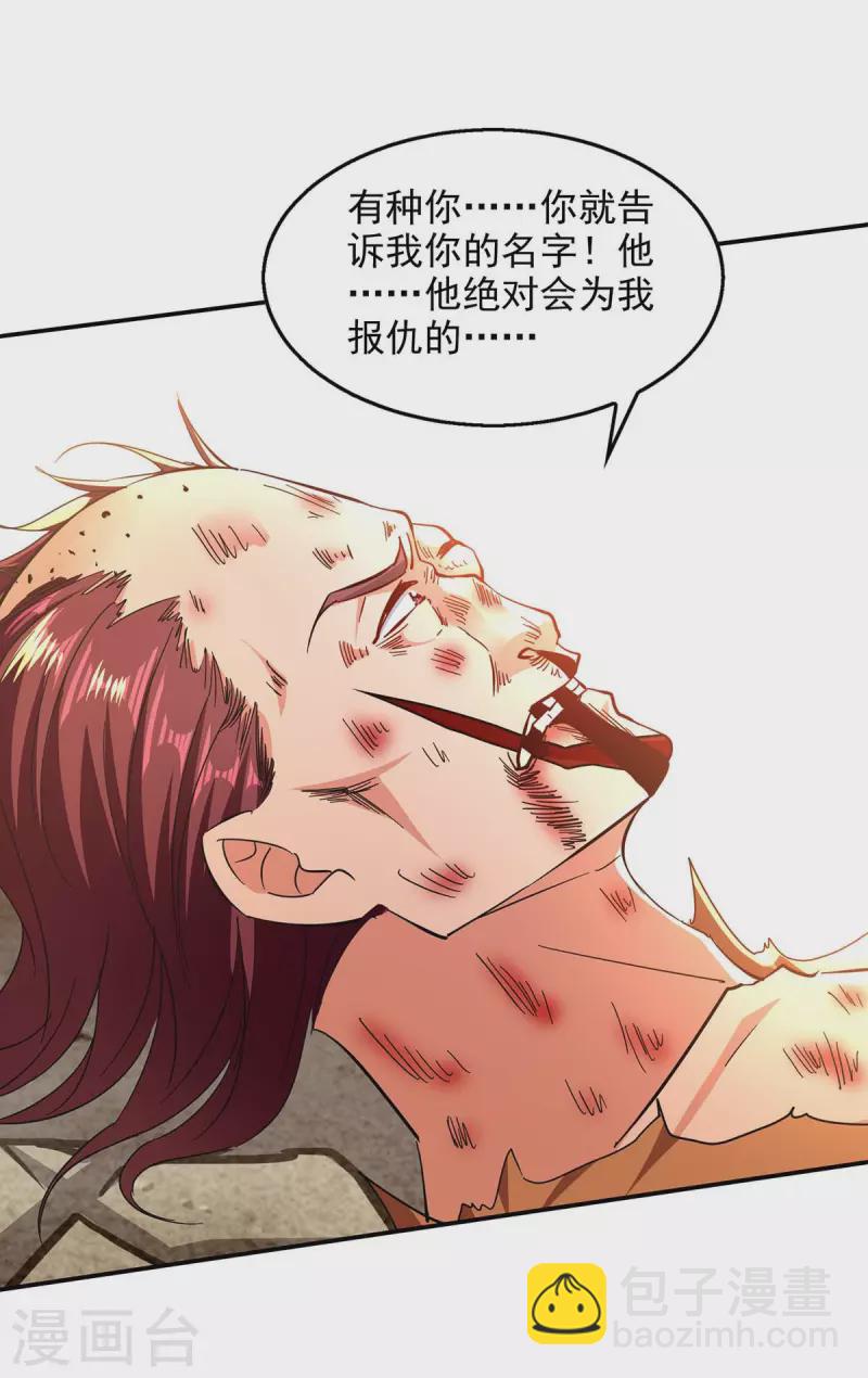 第104话 堂堂正正做人-第105话