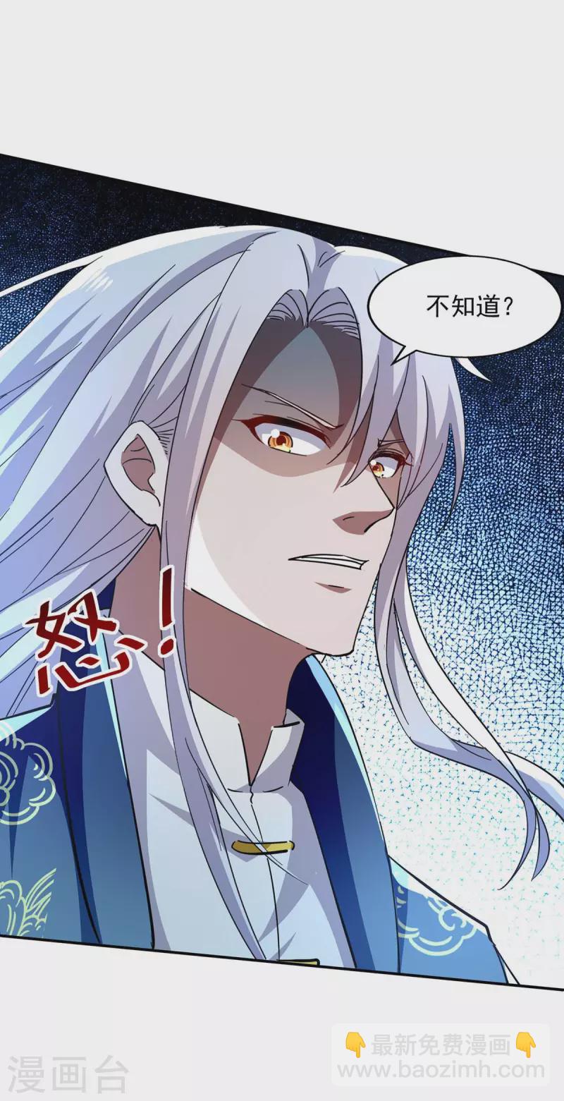 第104话 堂堂正正做人-第105话