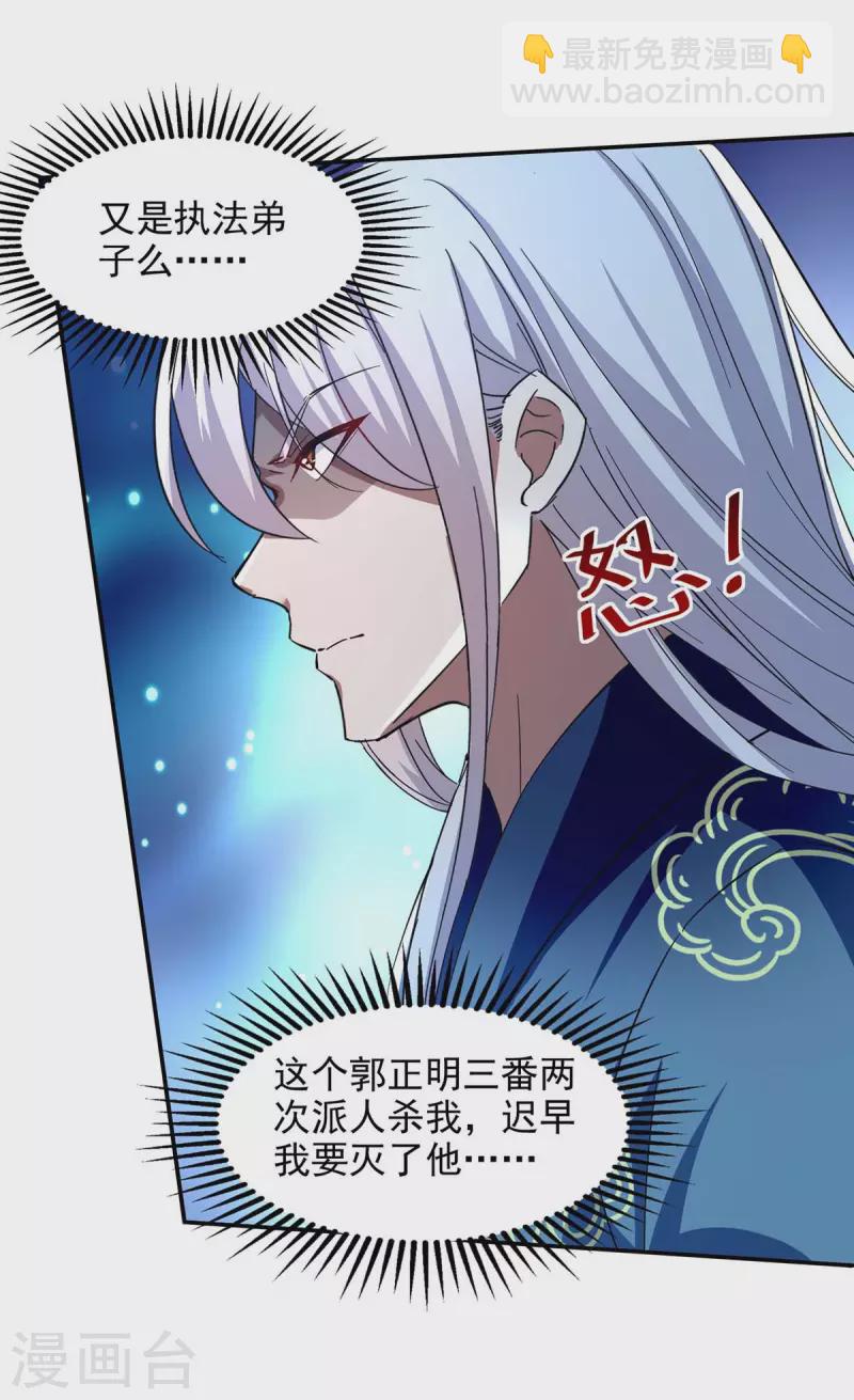 第104话 堂堂正正做人-第105话