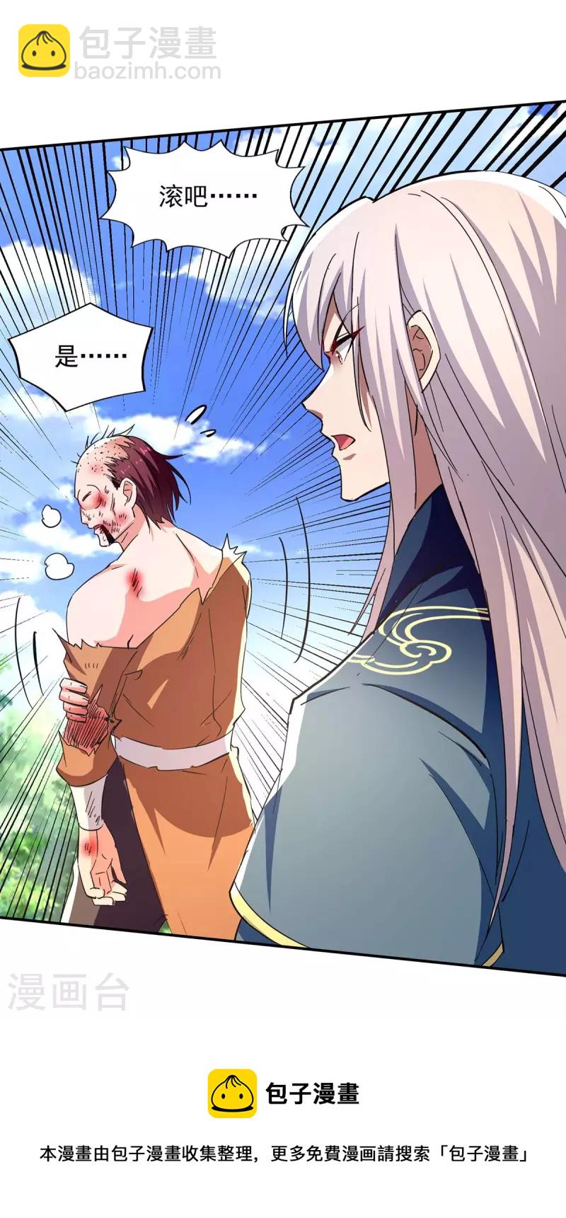 第104话 堂堂正正做人-第105话
