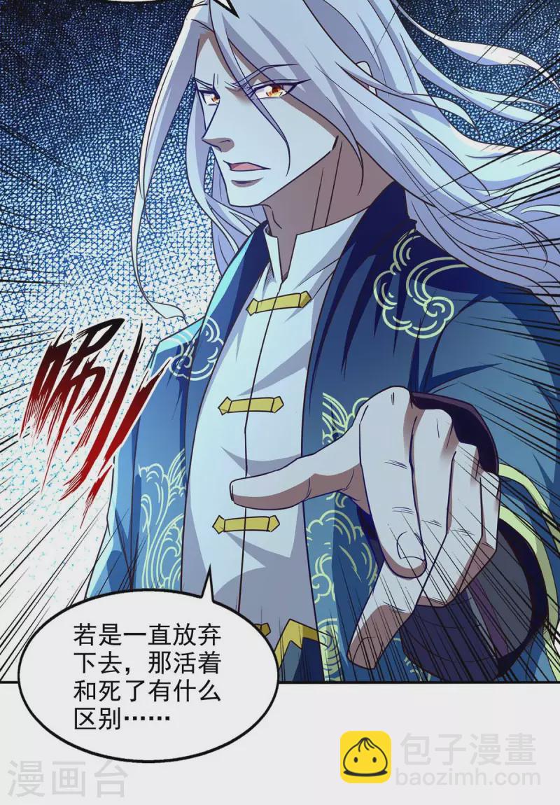第104话 堂堂正正做人-第105话
