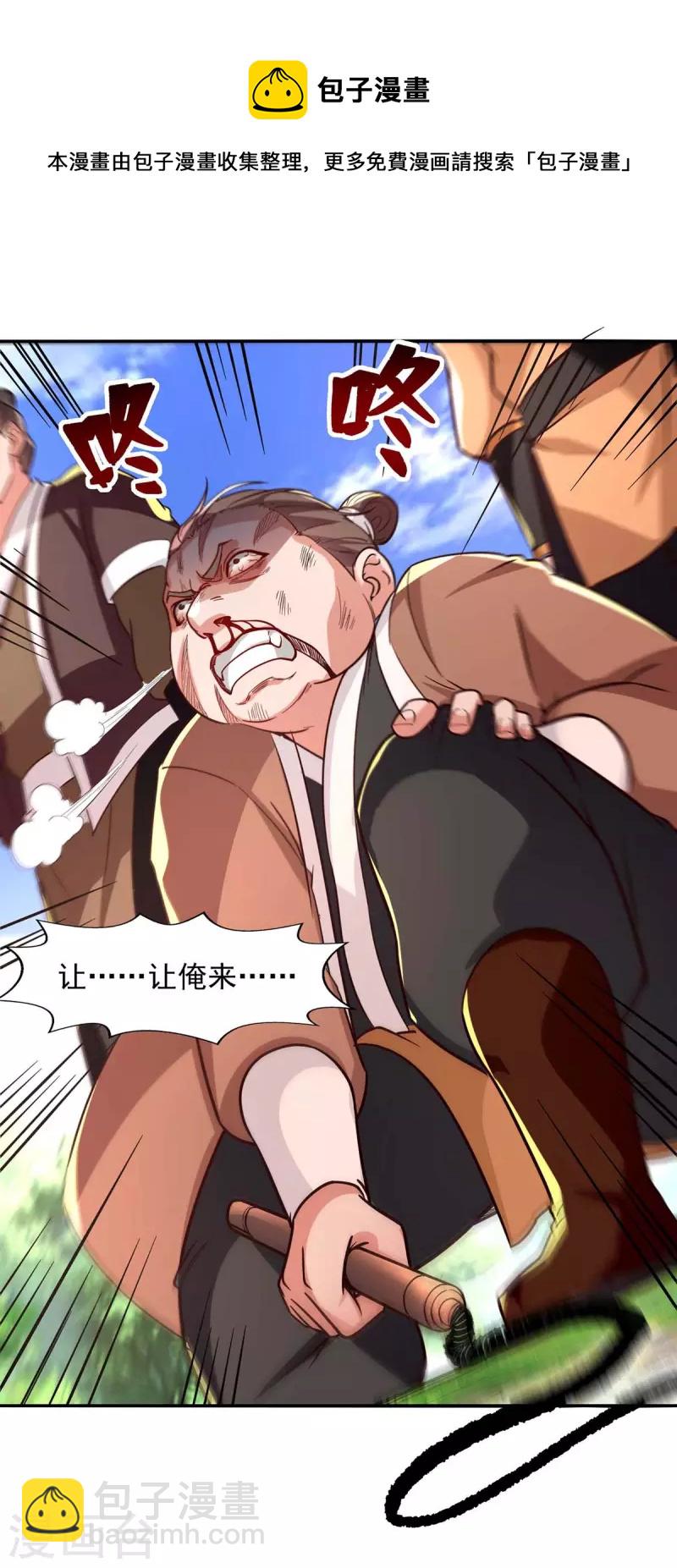 第104话 堂堂正正做人-第105话