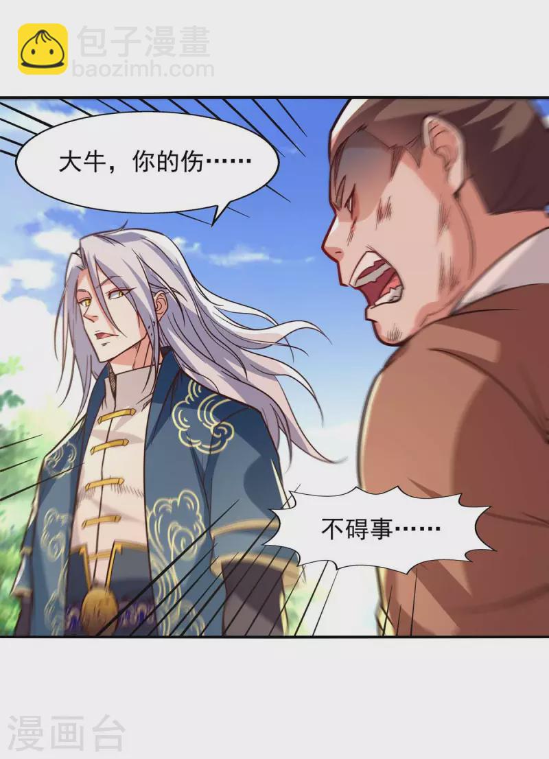 第104话 堂堂正正做人-第105话