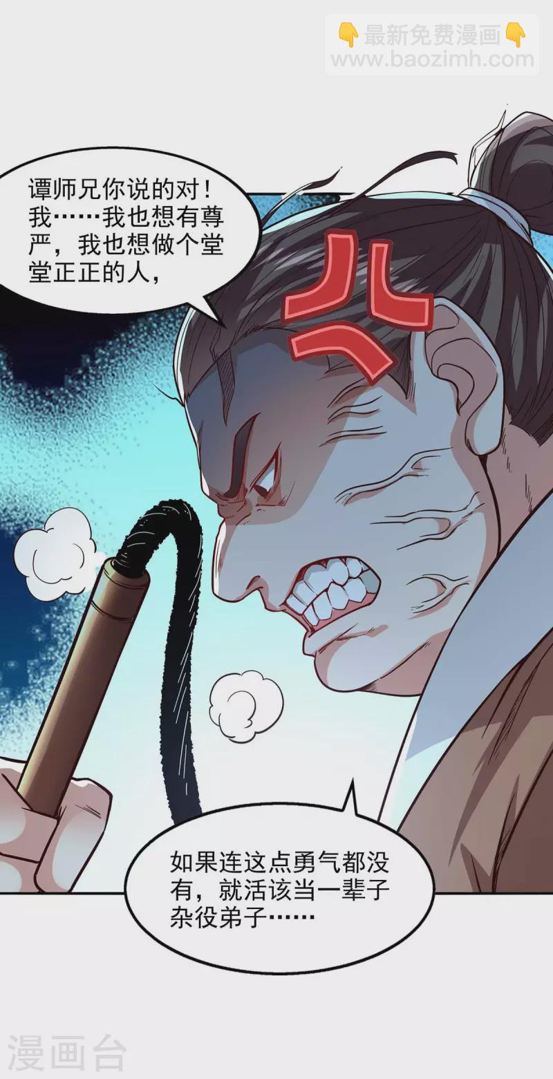 第104话 堂堂正正做人-第105话