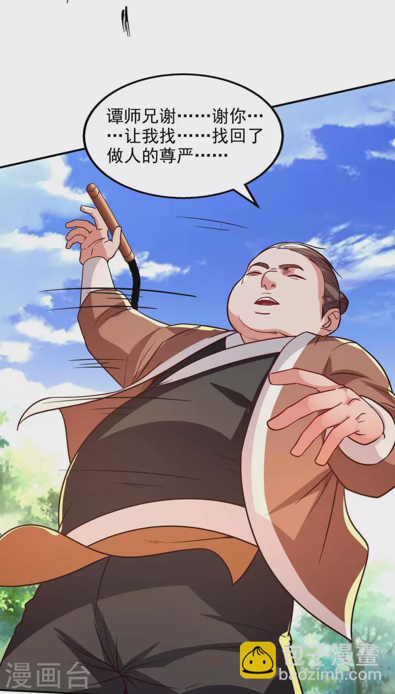 第104话 堂堂正正做人-第105话